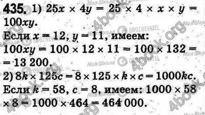 ГДЗ Математика 5 клас сторінка 435